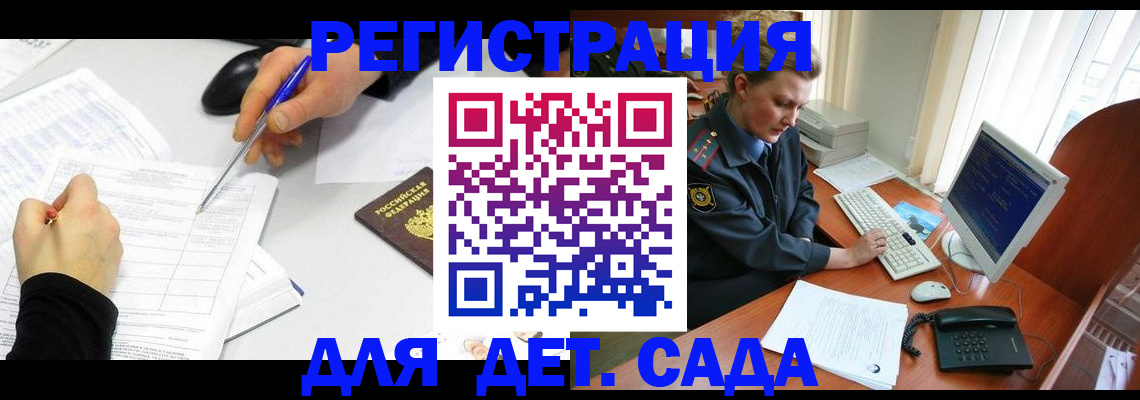 временная прописка в Вилюйске