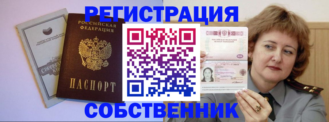 прописка паспорт в Вилюйске