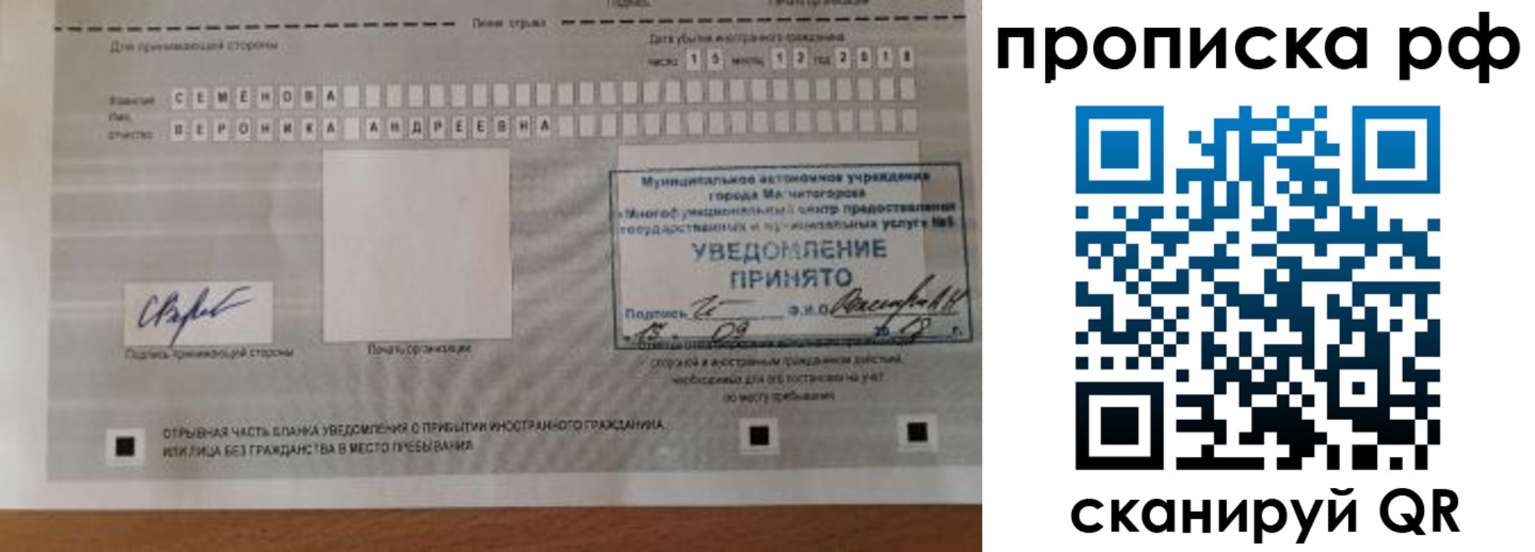 прописка паспорт в Вилюйске