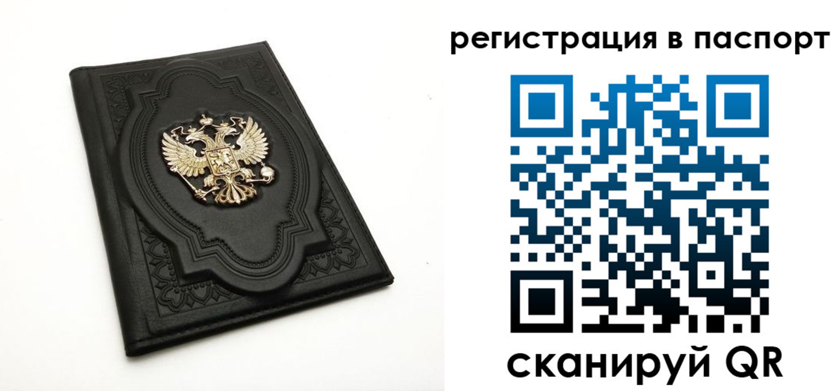 прописка регистрация в Вилюйске