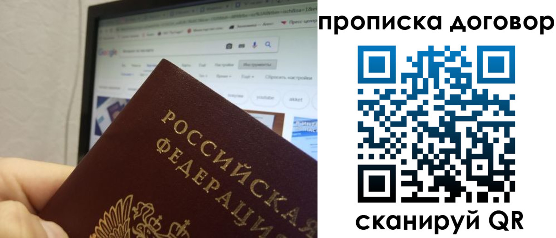 прописка для военкомата в Вилюйске