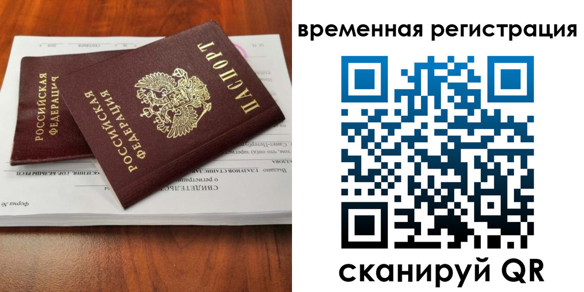 временная регистрация 2025 в Вилюйске