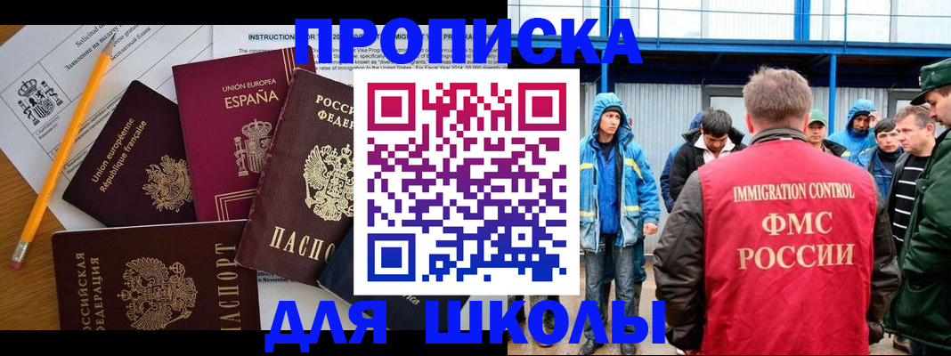 временная регистрация в квартире в Вилюйске
