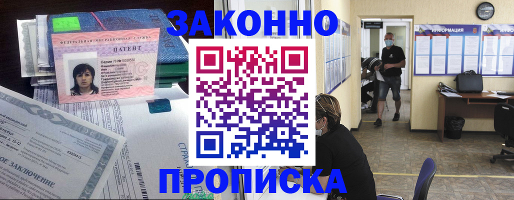 временная регистрация купить в Вилюйске