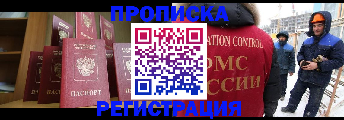 временная регистрация законно в Вилюйске
